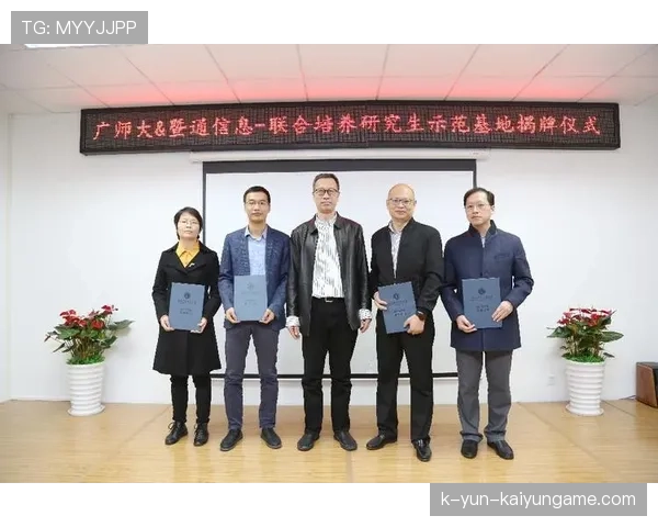 俱乐部与高校开展联合科研提升运动表现与康复效率，俱乐部与学校合作办学协议